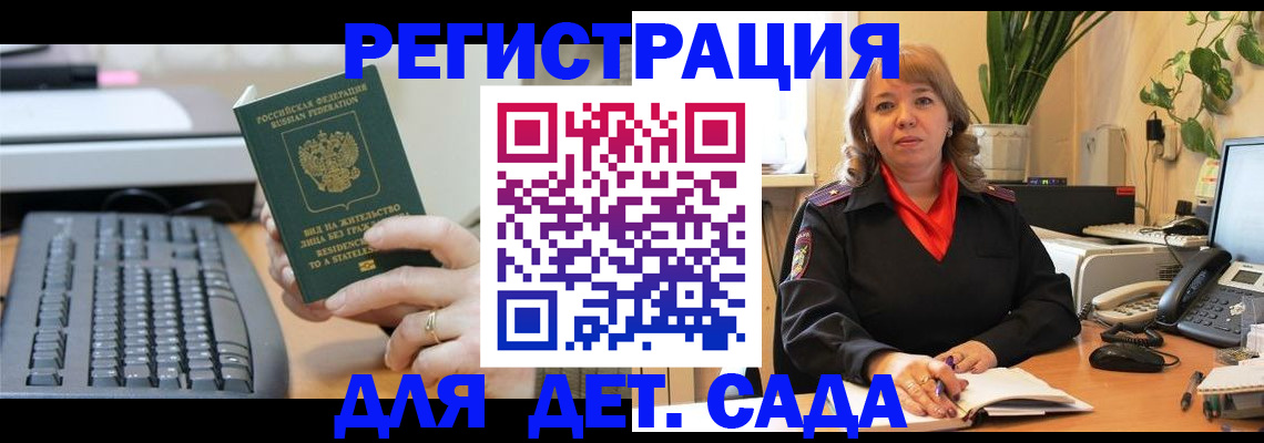 временная регистрация для всех в Сертолово