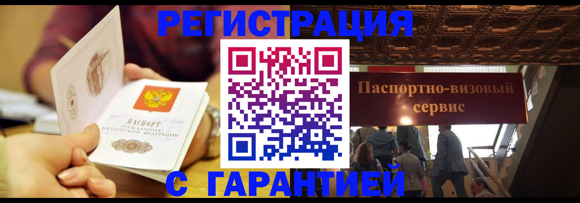 прописка от собственника в Сертолово