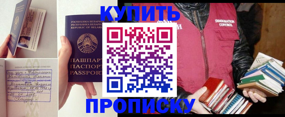 временная регистрация недорого в Сертолово