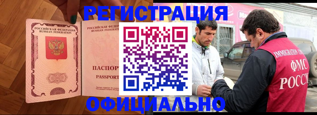 прописка ребенка в Сертолово