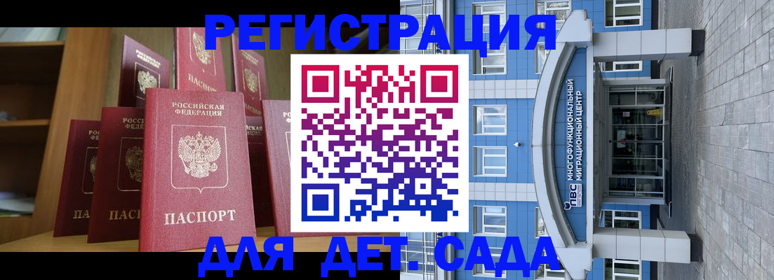 прописка ребенка в Сертолово