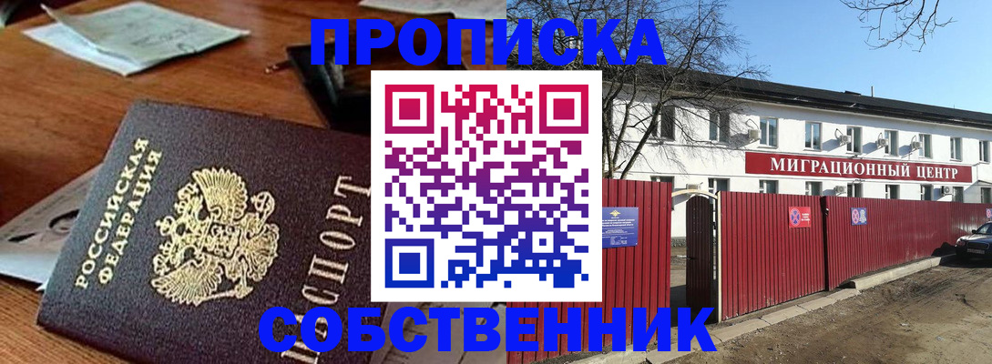 прописка регистрация в Сертолово